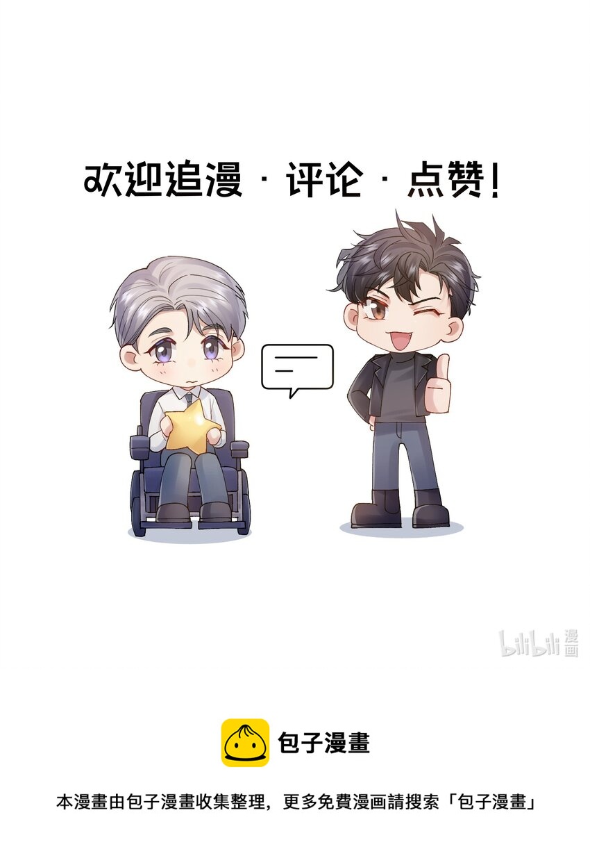 第40章 反抗根本不管用34