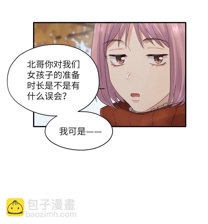 第42章 他眼里哪里还有别人12
