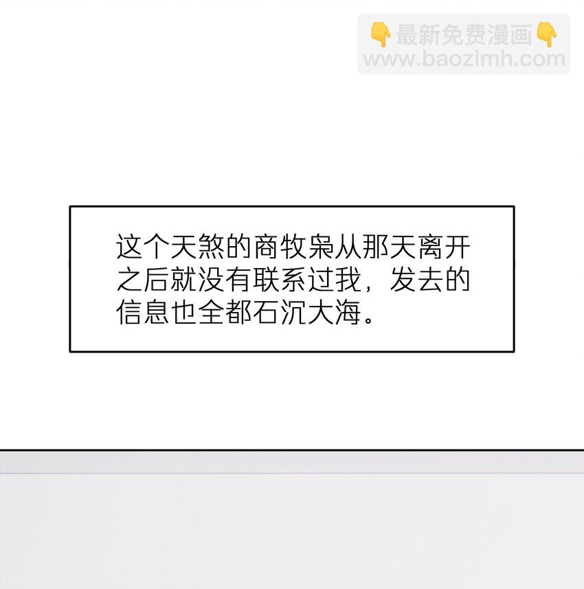 第42章 他眼里哪里还有别人6