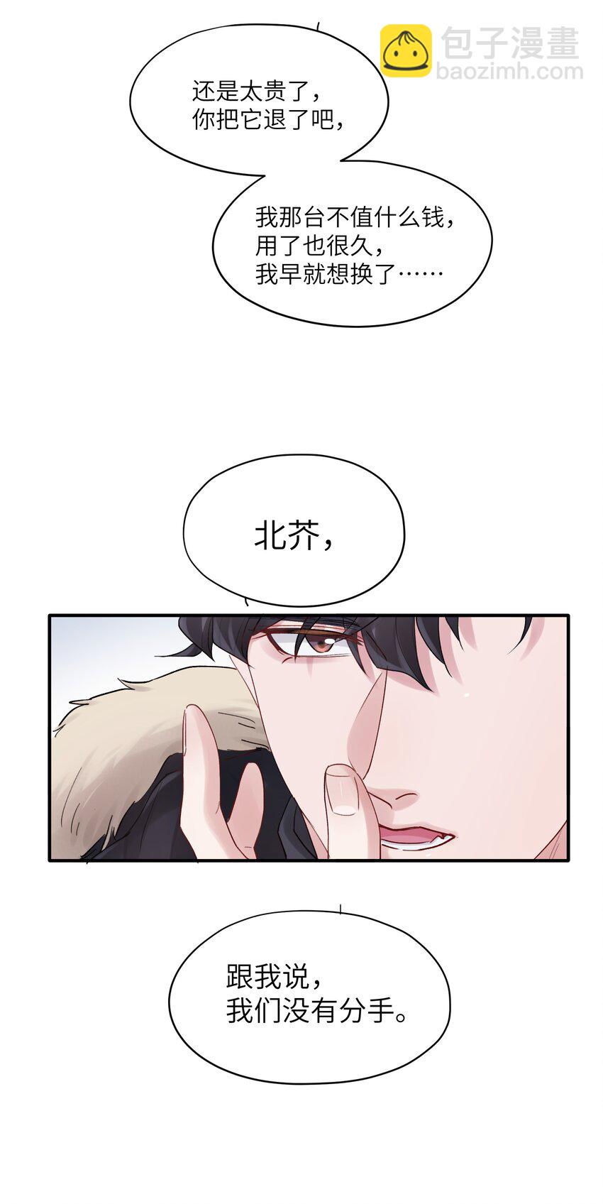 第44章 商牧枭比谁都重要16