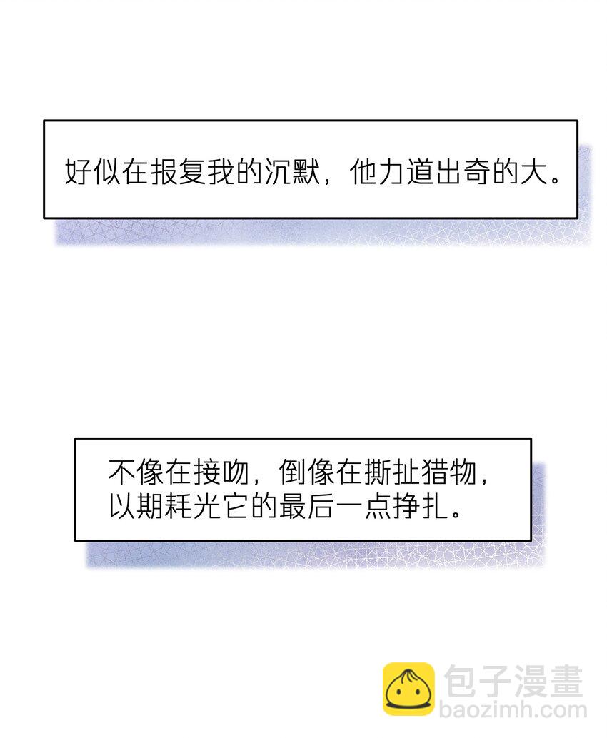 第44章 商牧枭比谁都重要20