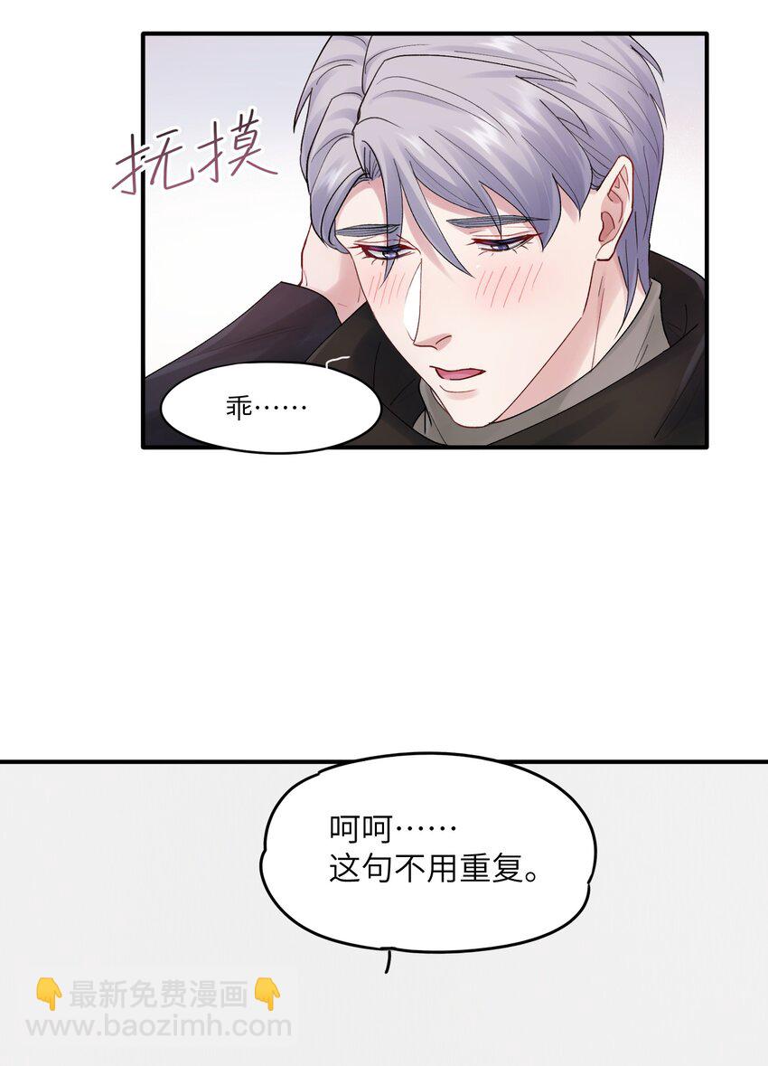 第44章 商牧枭比谁都重要34