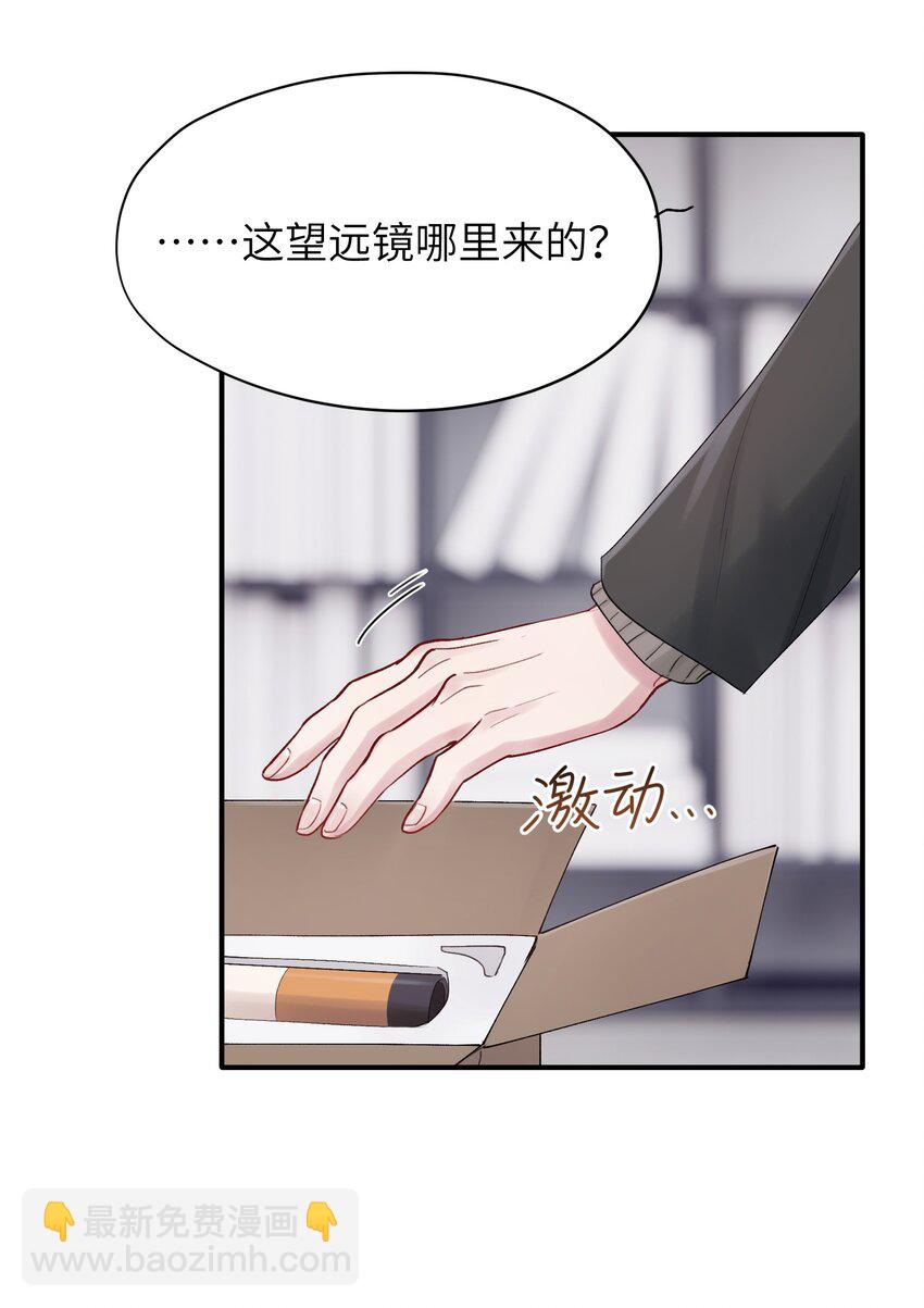 第44章 商牧枭比谁都重要8