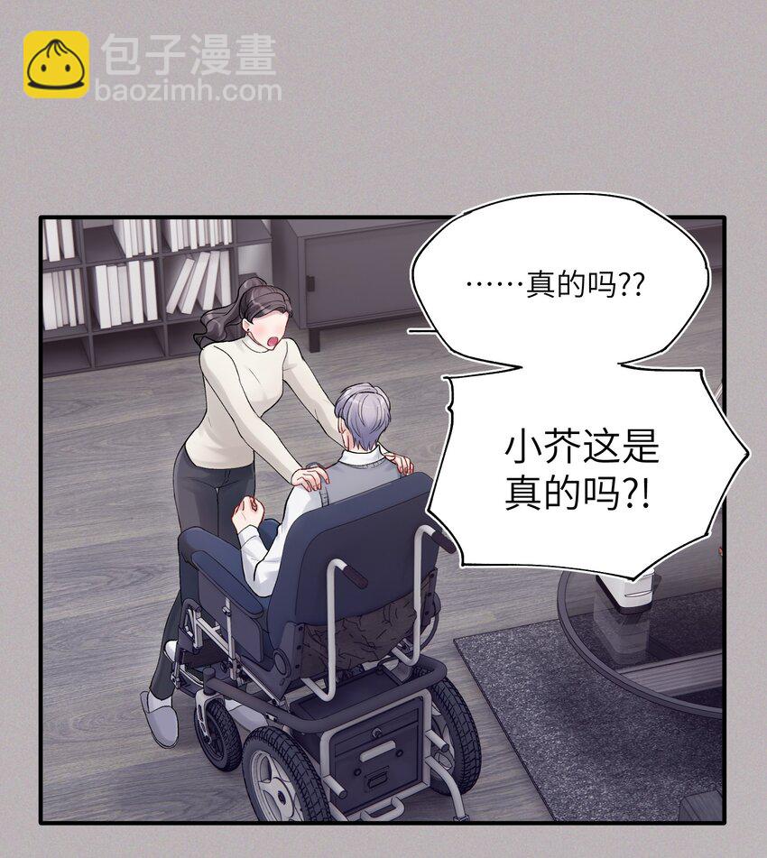 第46章 想吃你12