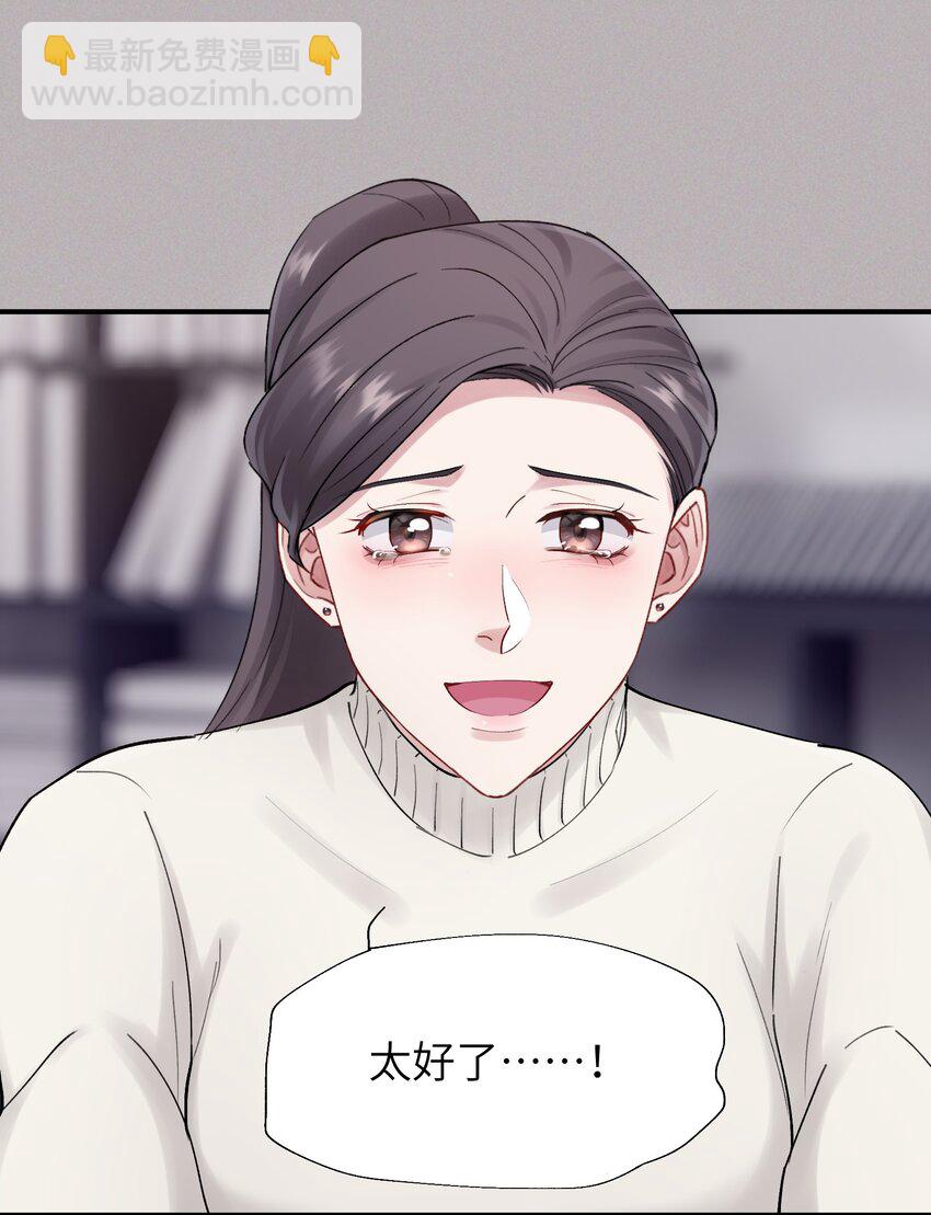 第46章 想吃你13