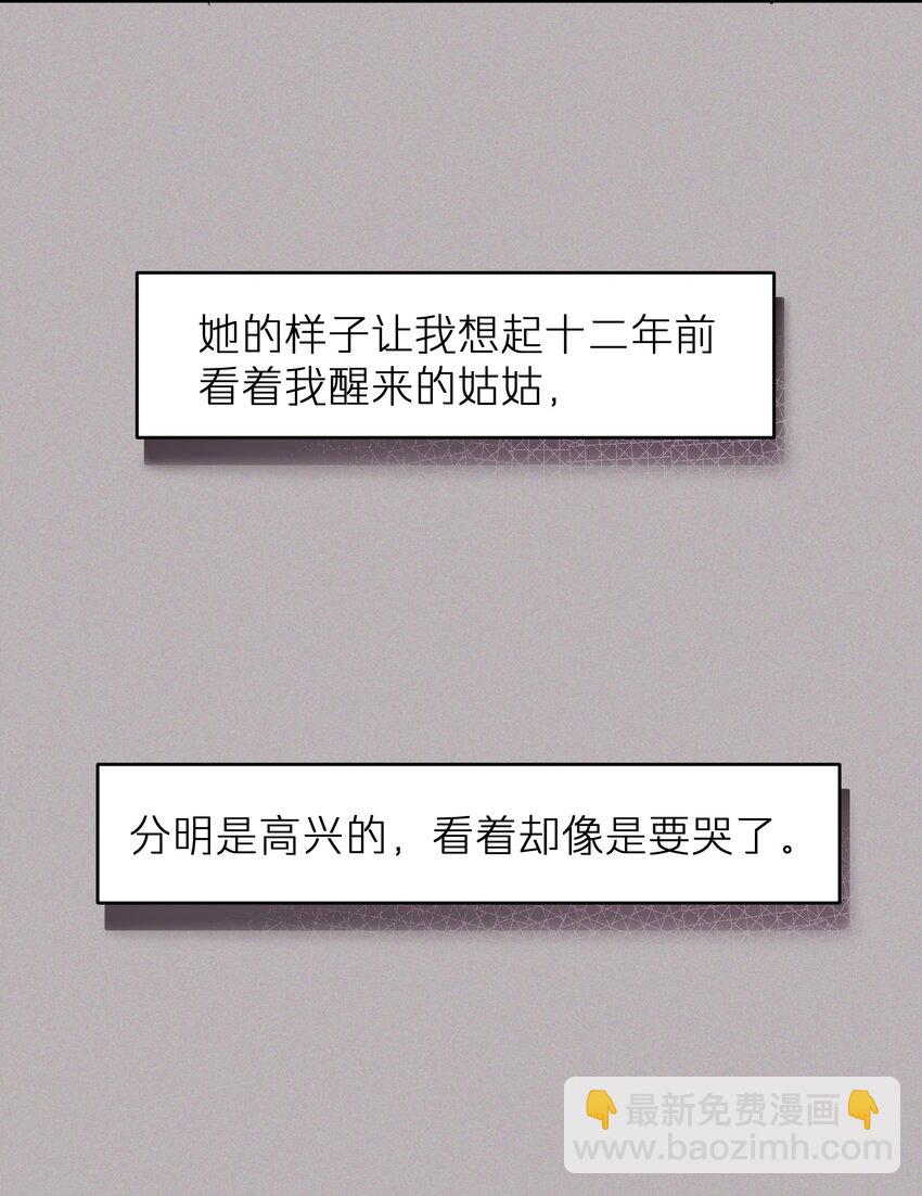 第46章 想吃你14
