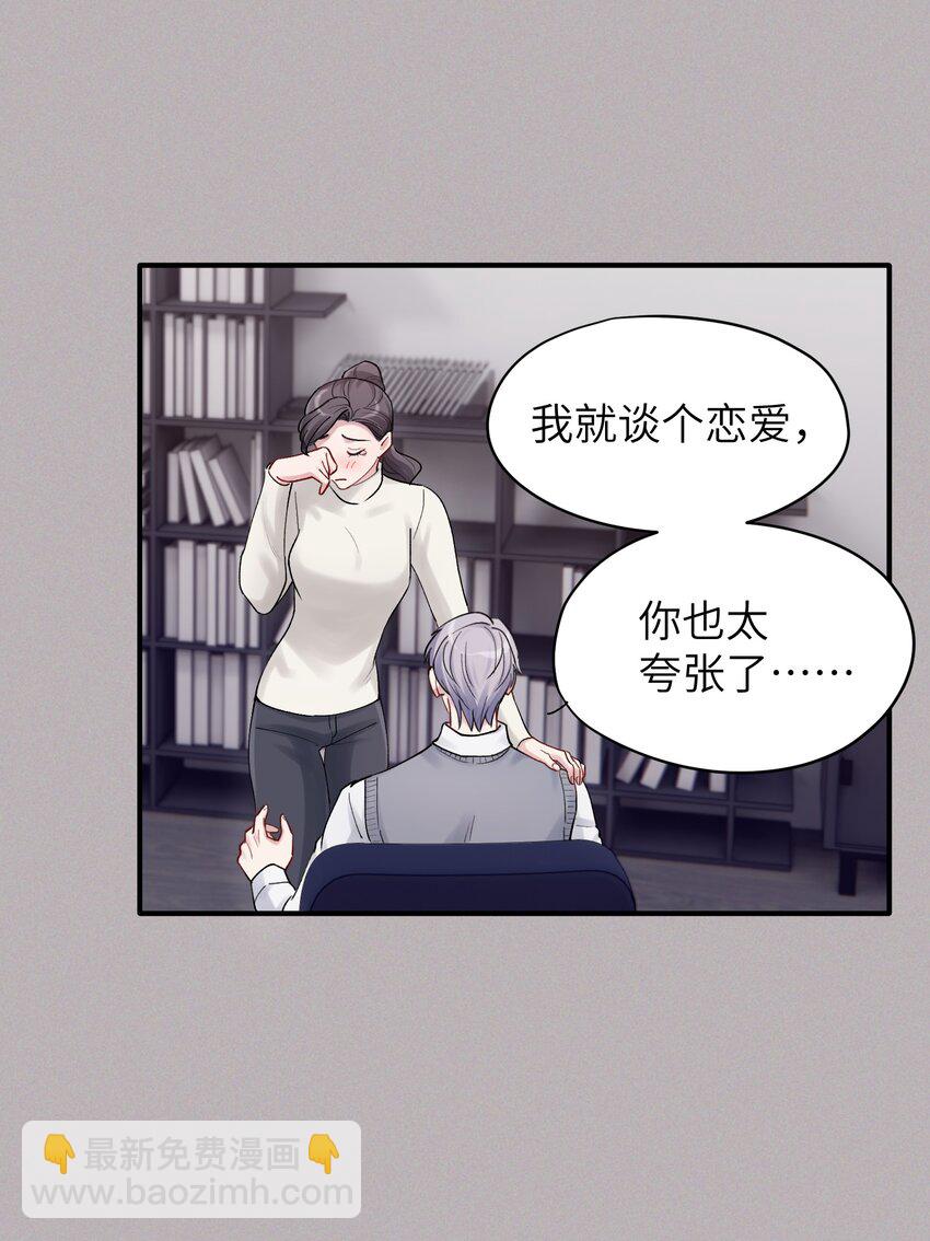 第46章 想吃你15
