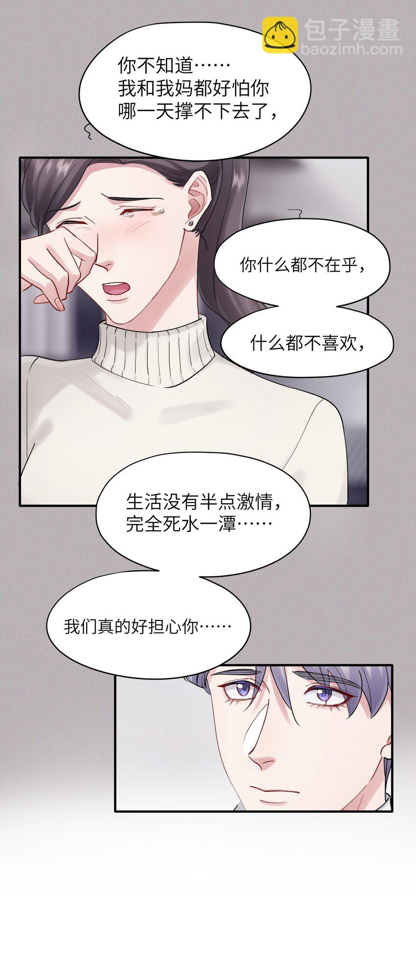 第46章 想吃你16