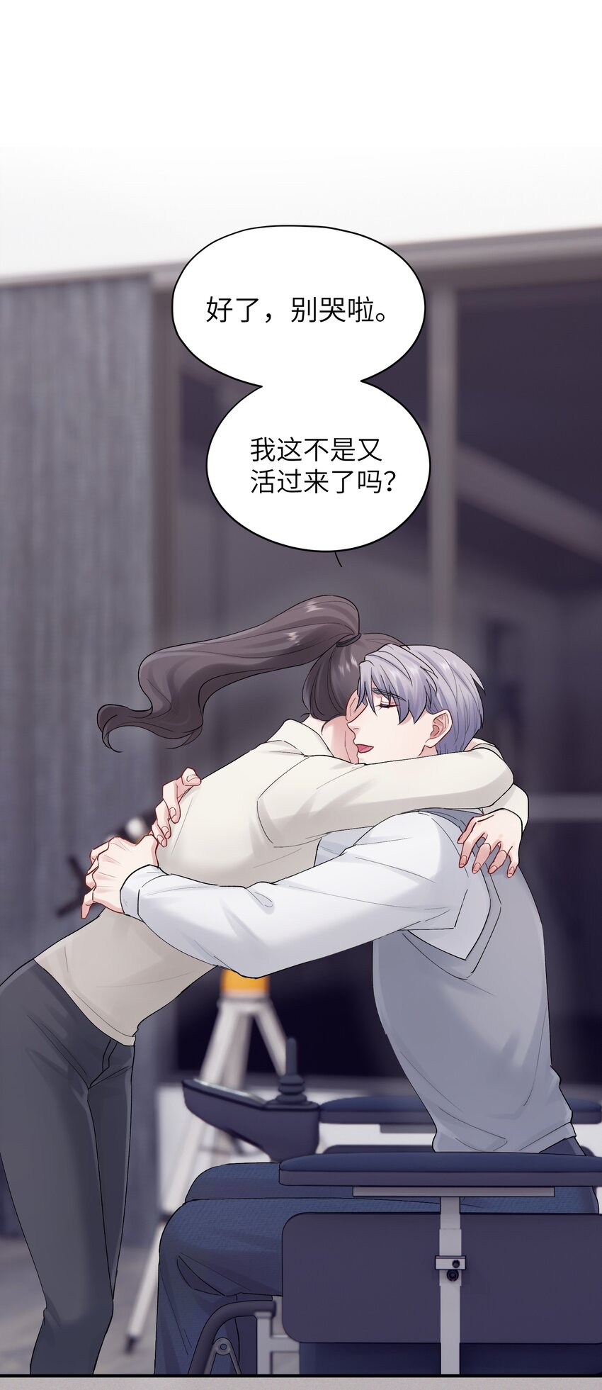 第46章 想吃你17