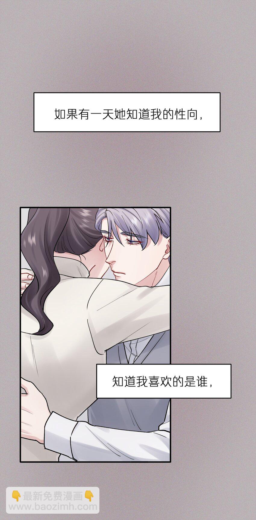 第46章 想吃你19