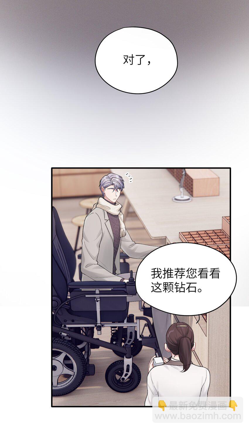 第46章 想吃你23