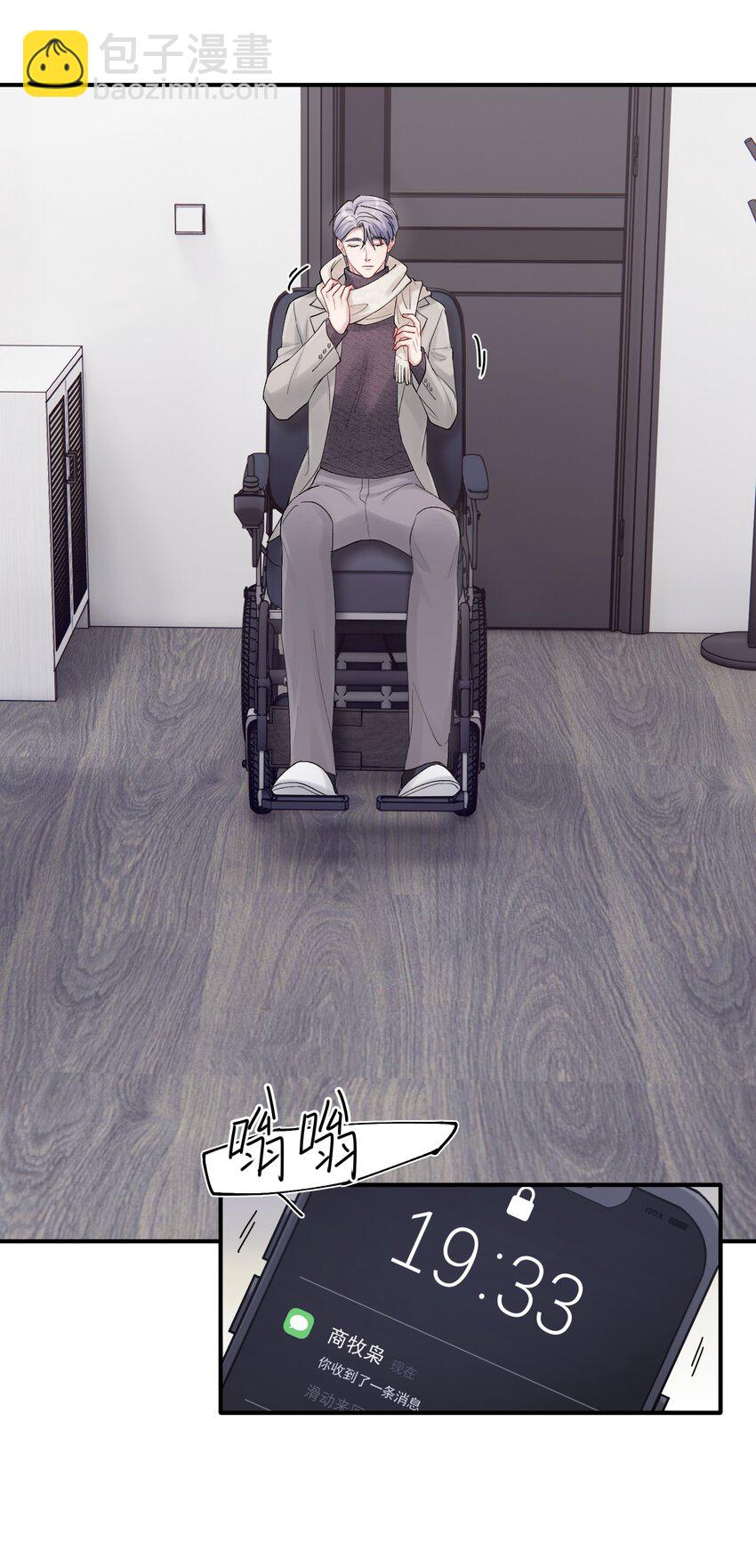 第46章 想吃你28