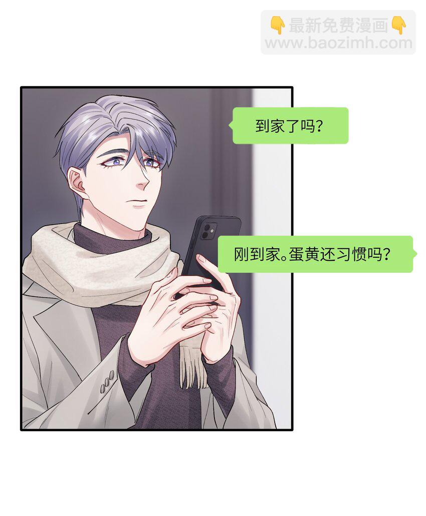 第46章 想吃你29
