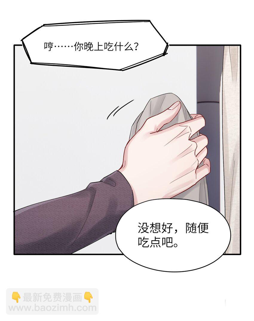 第46章 想吃你32
