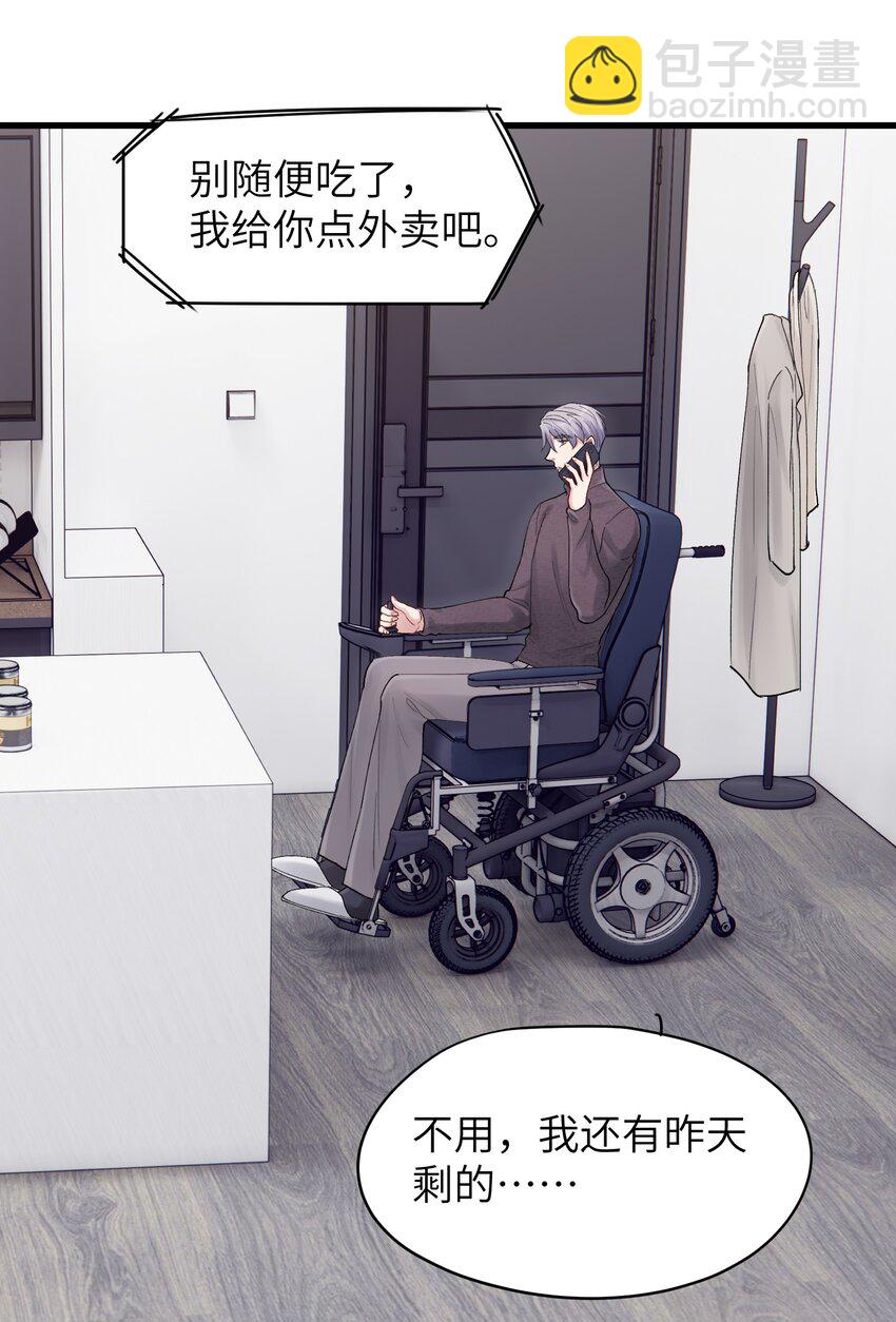 第46章 想吃你33