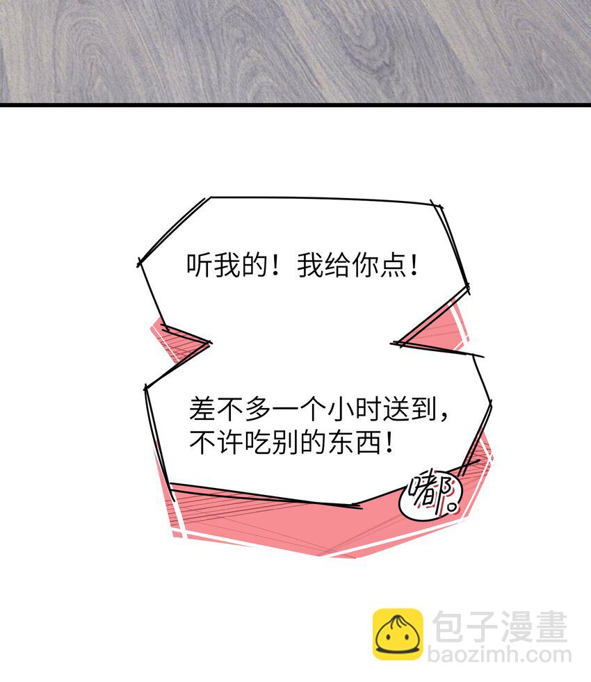 第46章 想吃你34