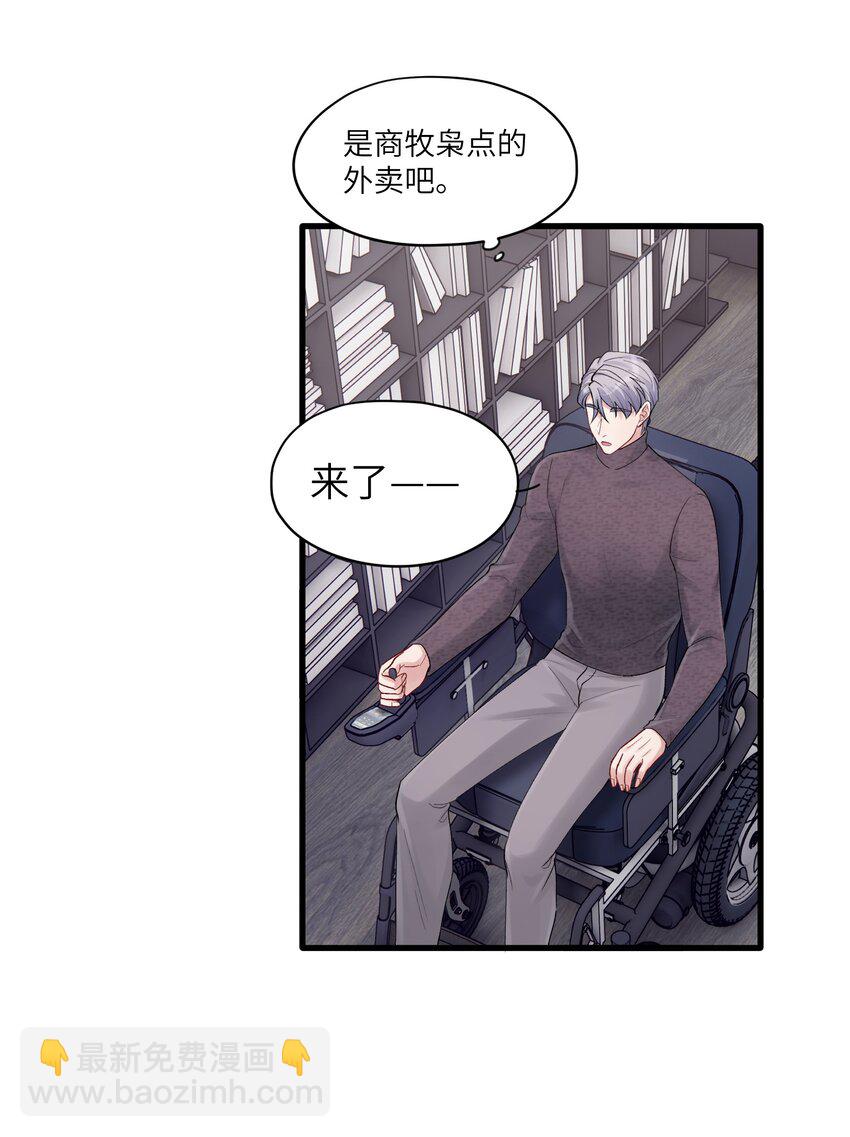 第46章 想吃你39