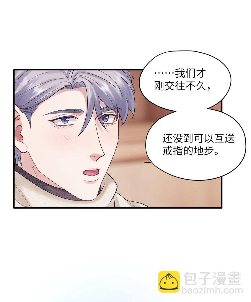 第46章 想吃你4