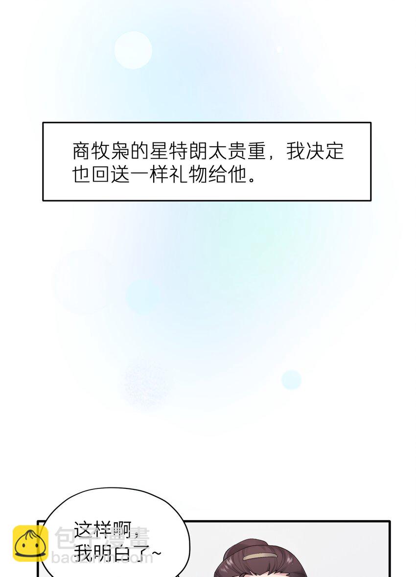 第46章 想吃你5