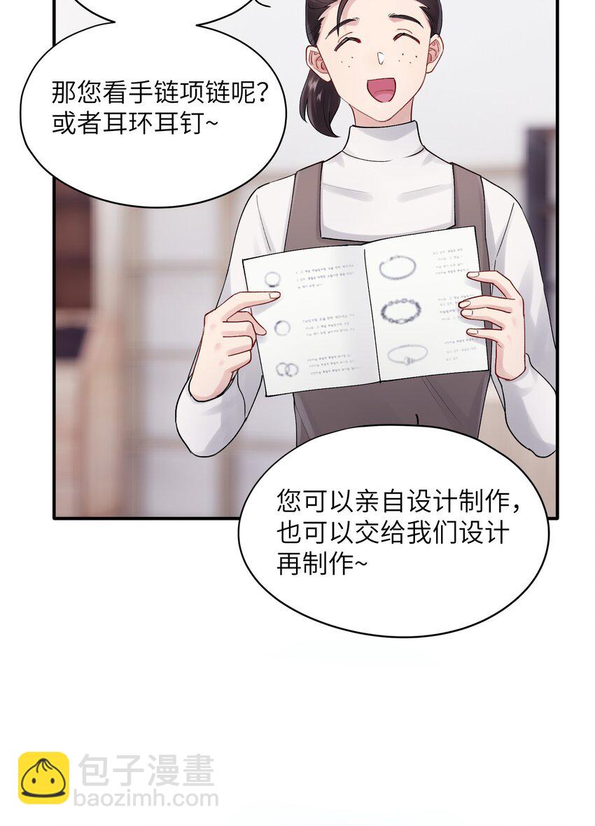 第46章 想吃你6