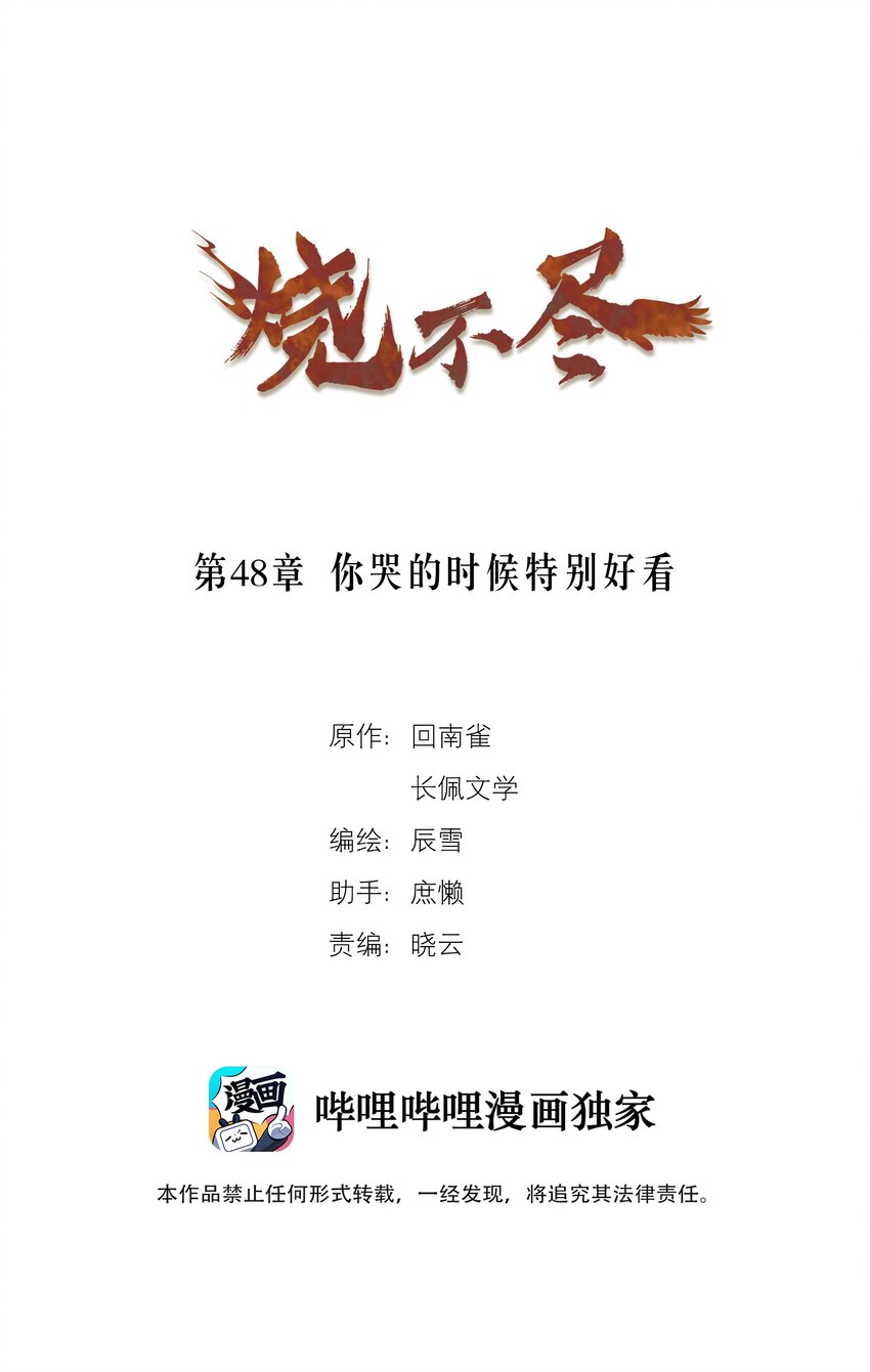 第48章 你哭的时候特别好看0