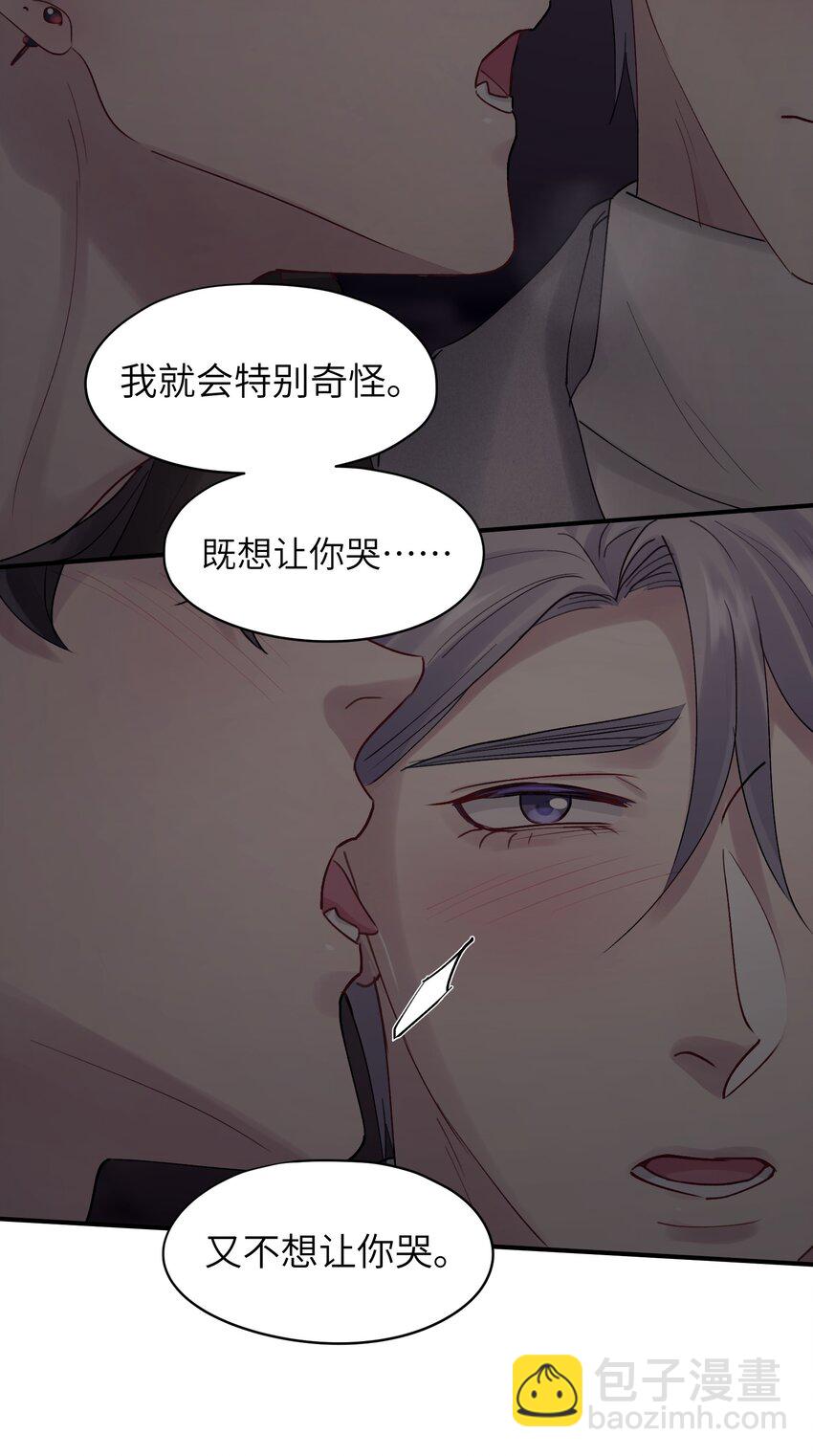 第48章 你哭的时候特别好看13