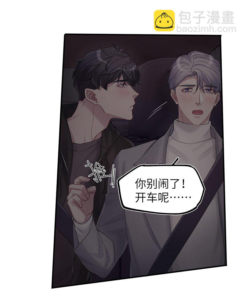 第48章 你哭的时候特别好看14