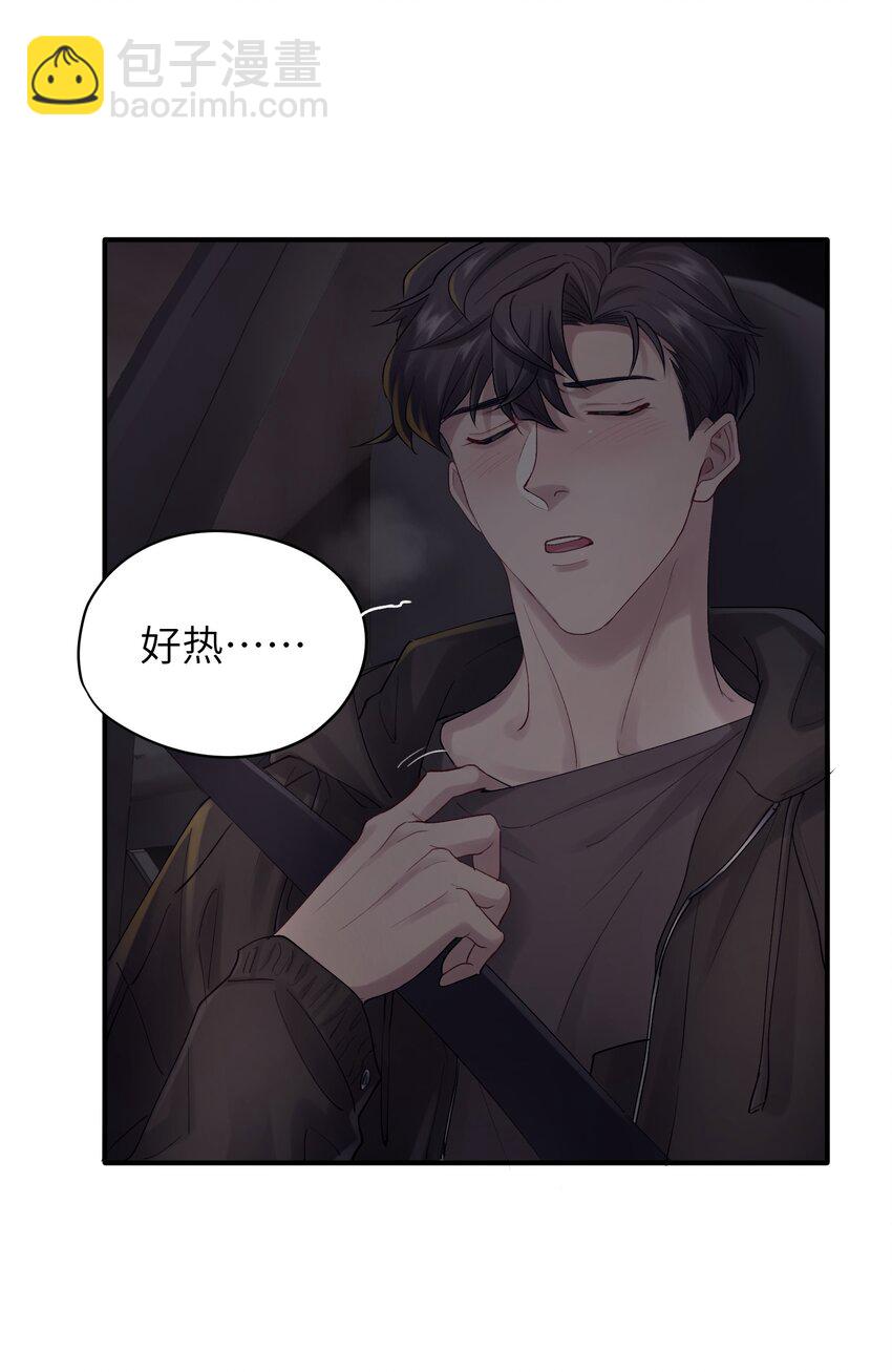 第48章 你哭的时候特别好看2