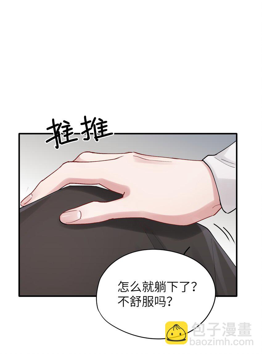 第48章 你哭的时候特别好看23