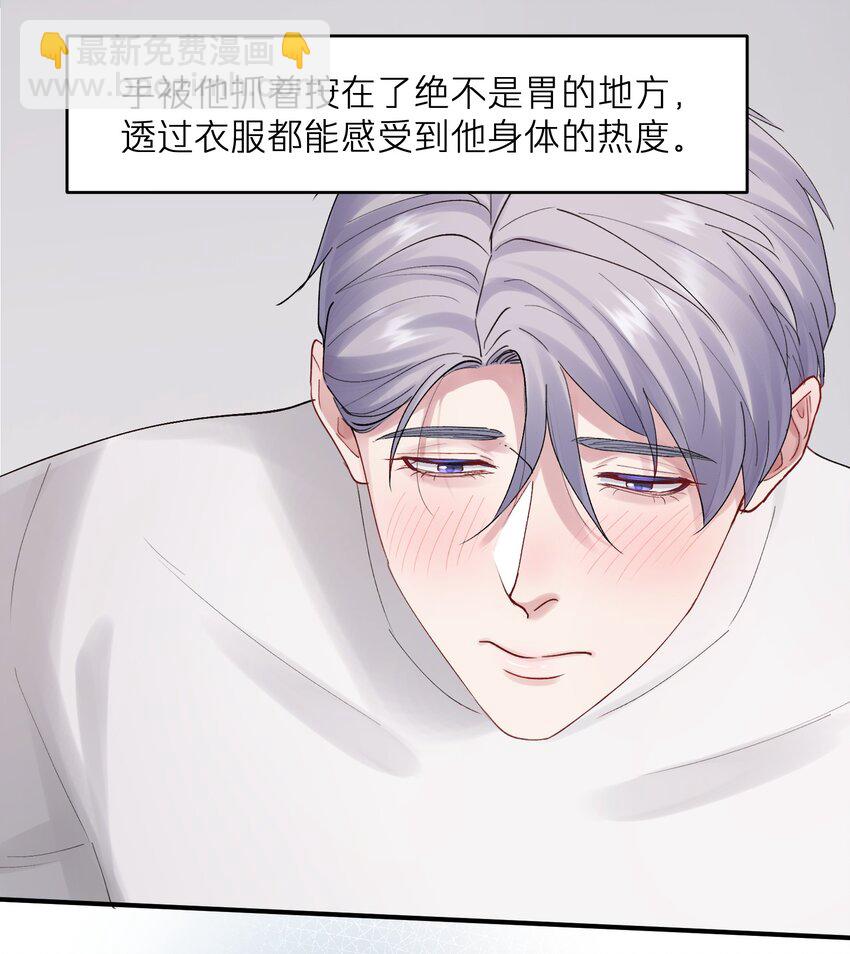 第48章 你哭的时候特别好看29