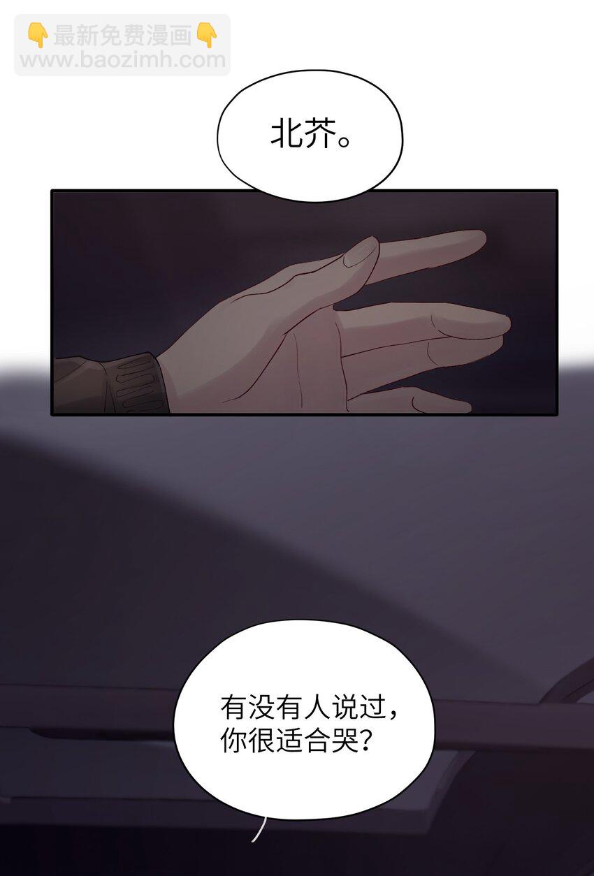 第48章 你哭的时候特别好看8