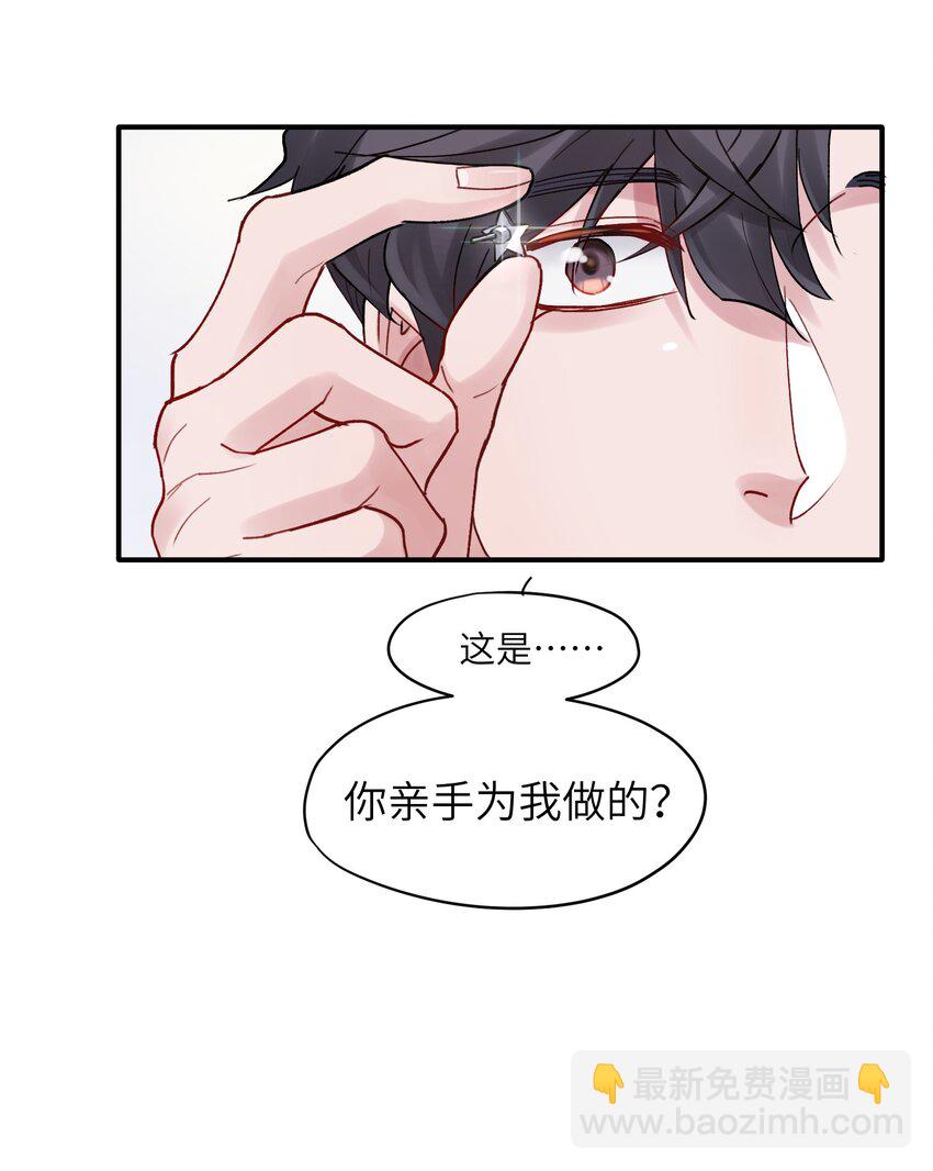 第49章 礼物10