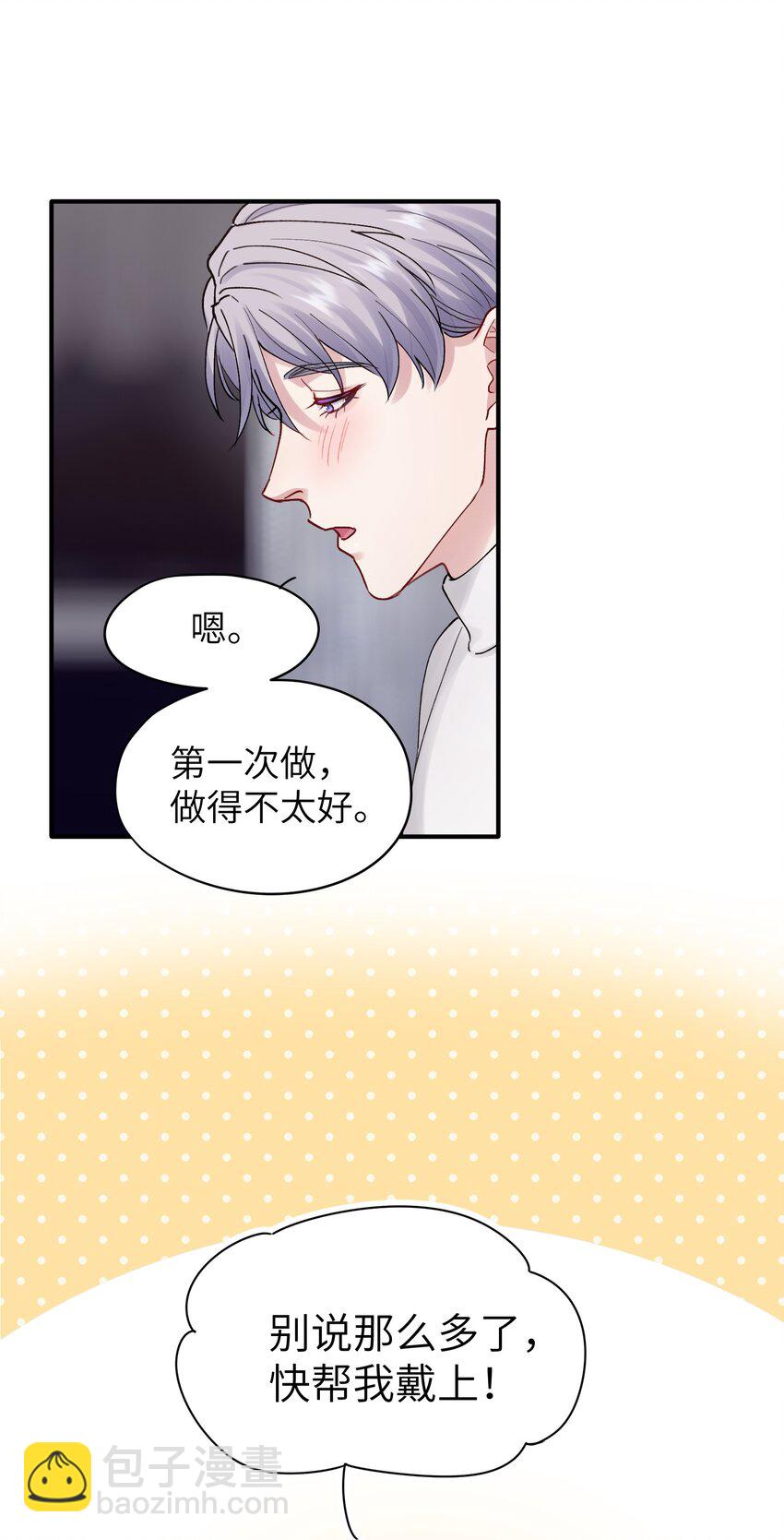 第49章 礼物11