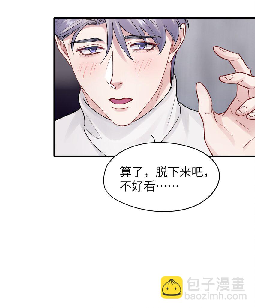 第49章 礼物16