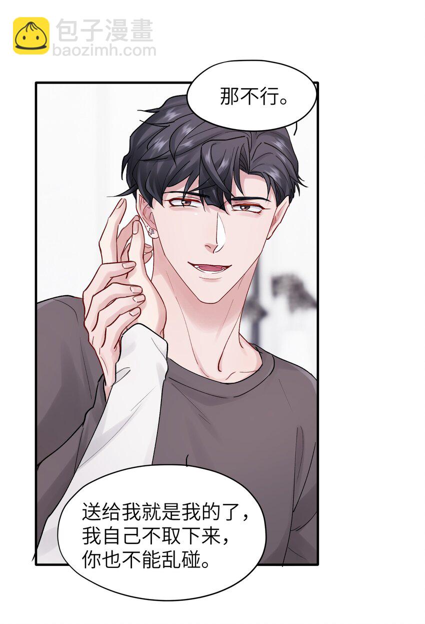 第49章 礼物17