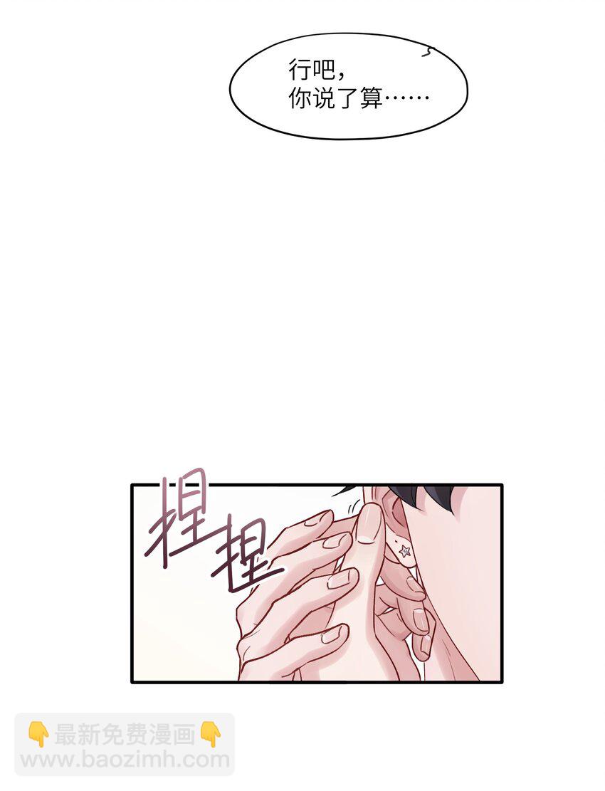 第49章 礼物18