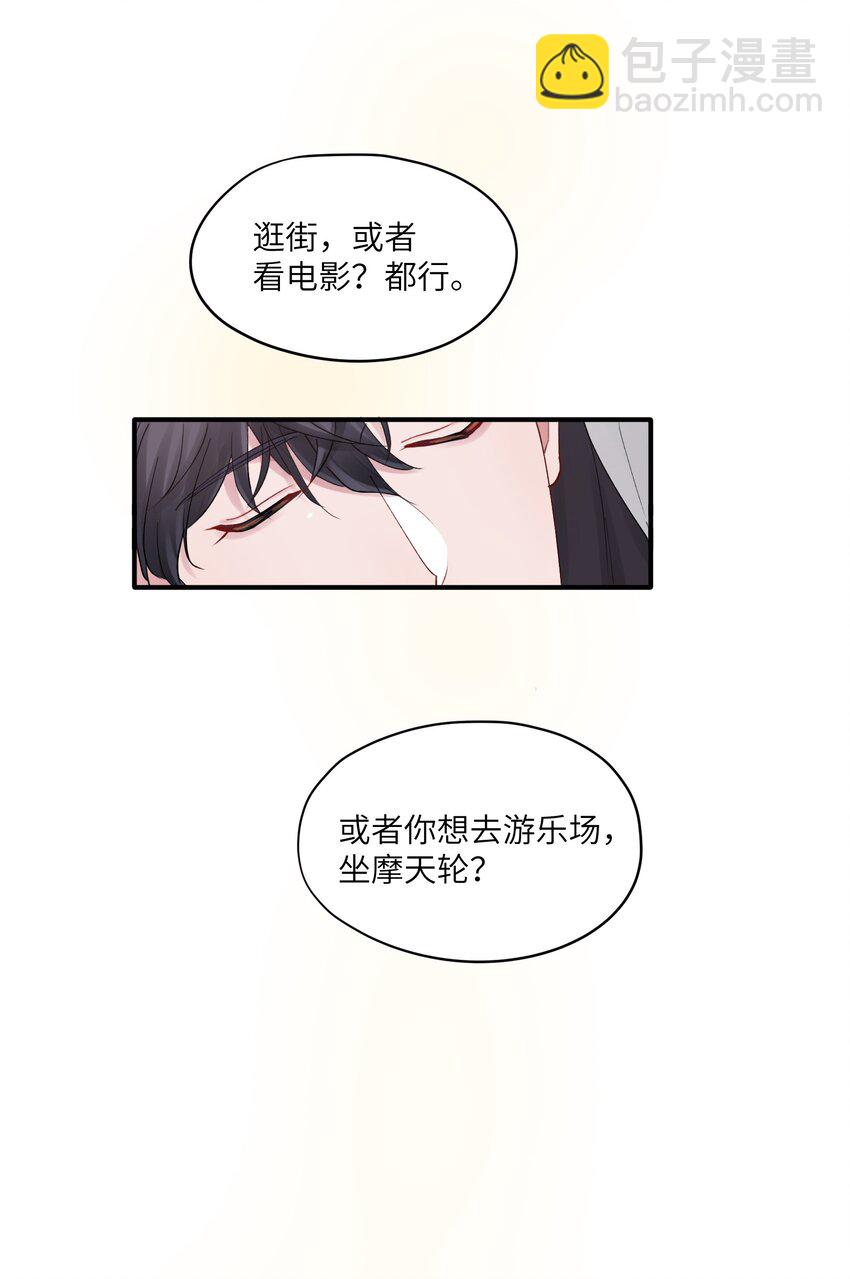 第49章 礼物22