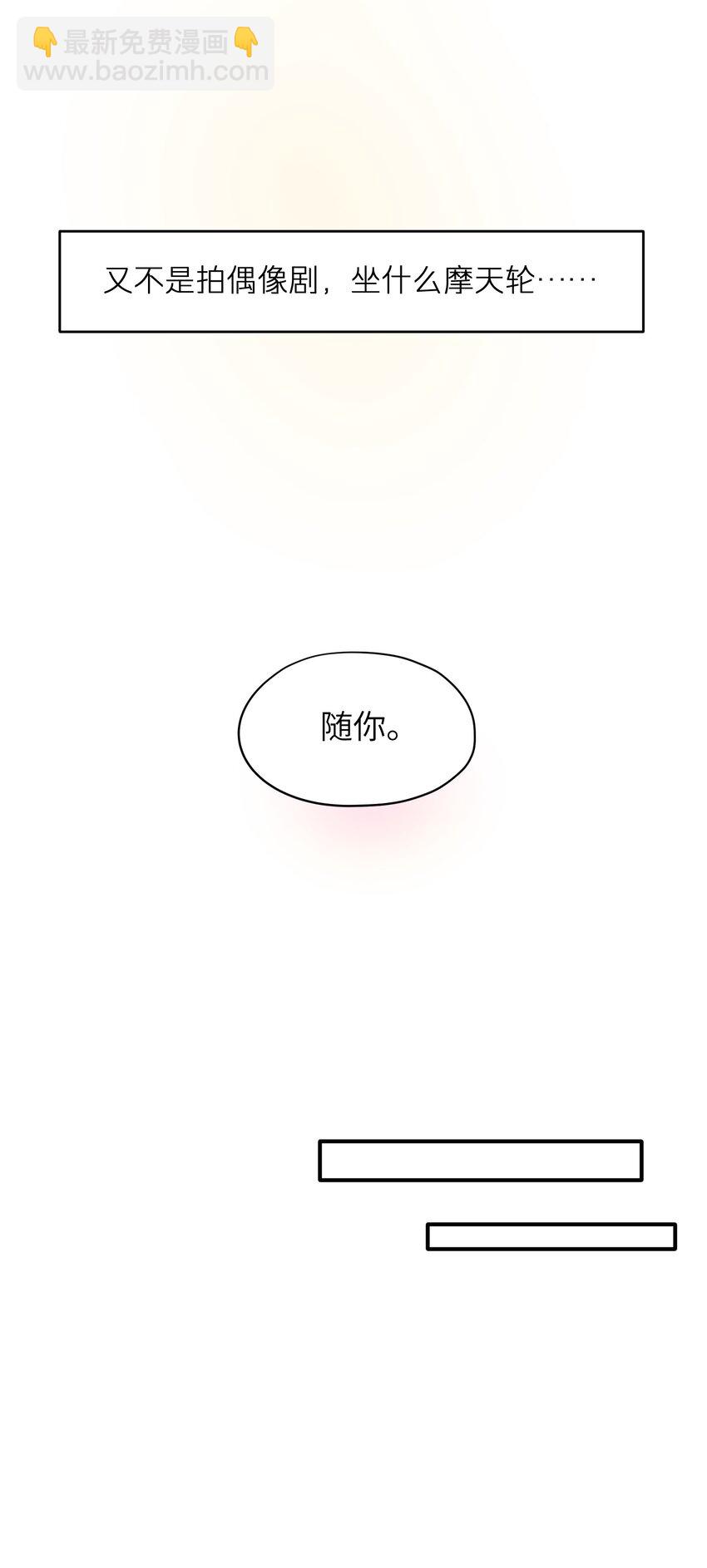 第49章 礼物23