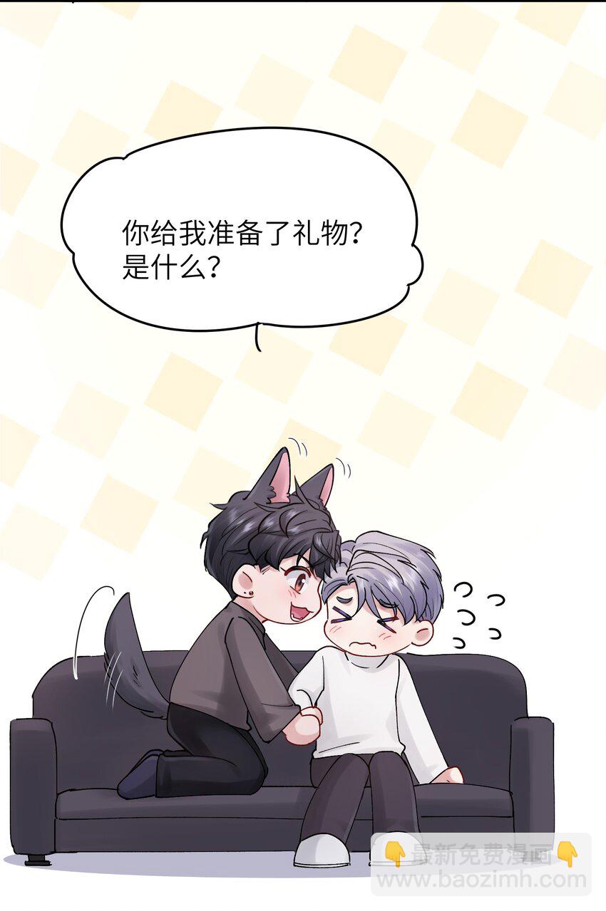 第49章 礼物3