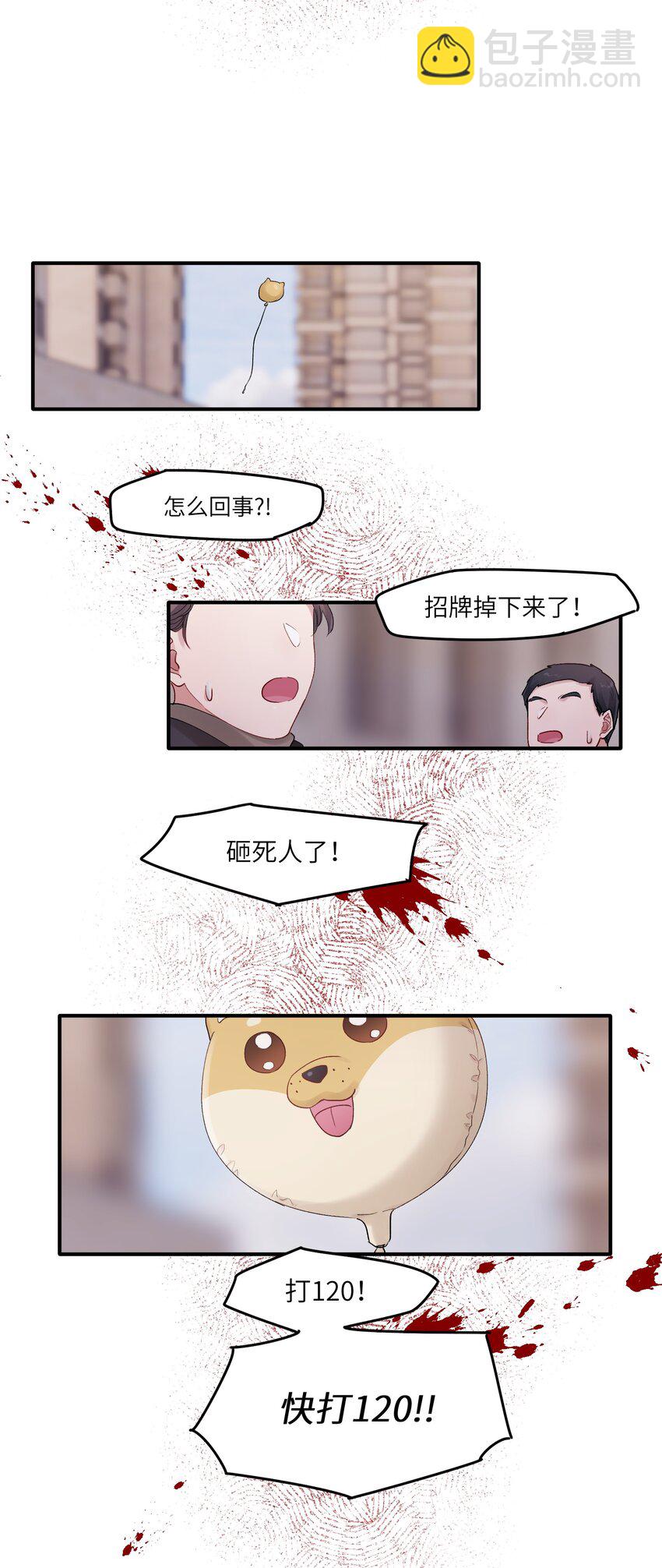 第49章 礼物34