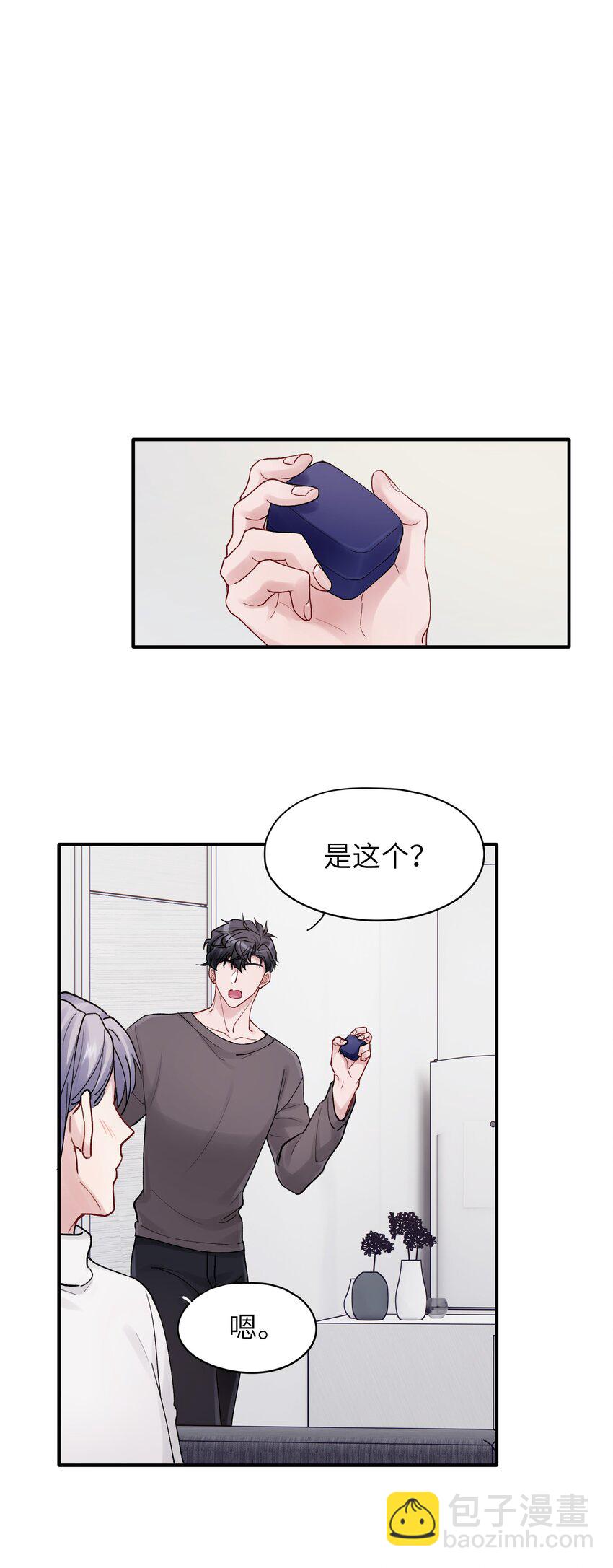 第49章 礼物5