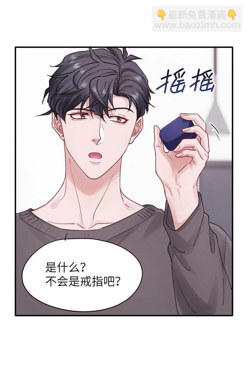 第49章 礼物6