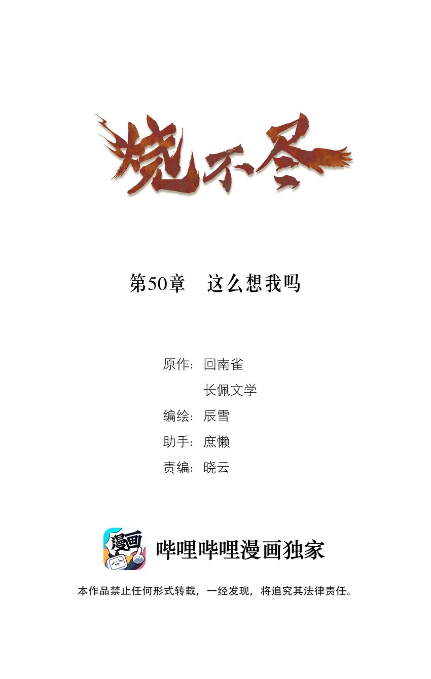 第50章 这么想我吗0