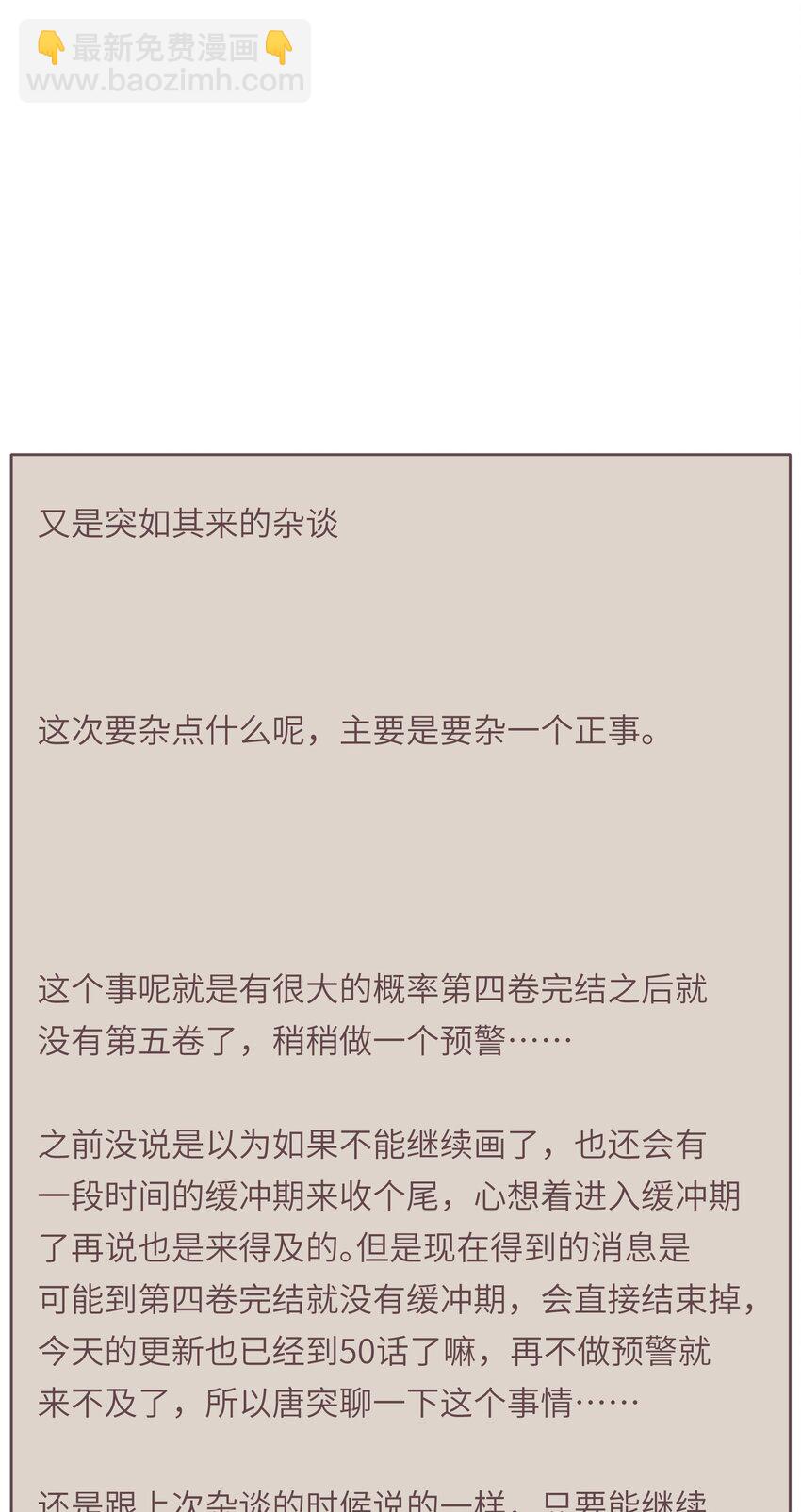 第50章 这么想我吗29