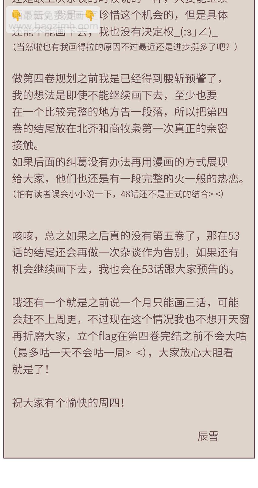 第50章 这么想我吗30