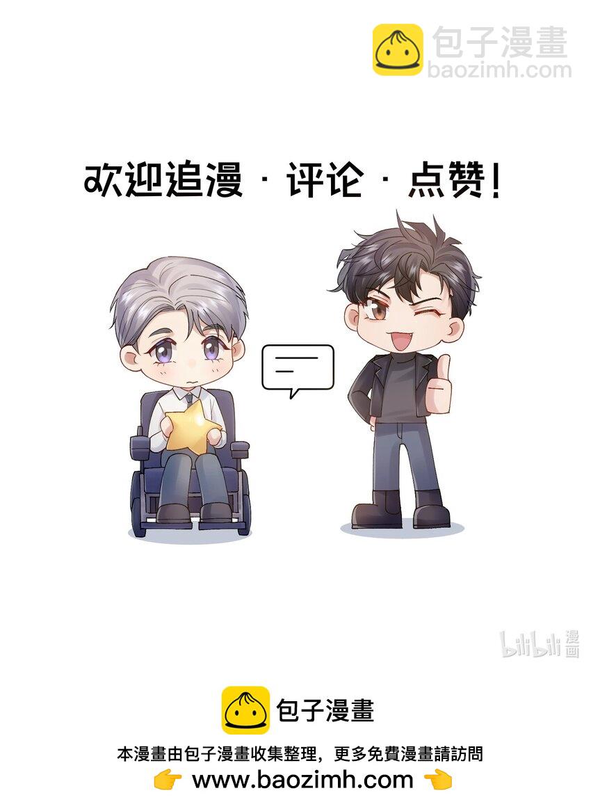 第50章 这么想我吗31