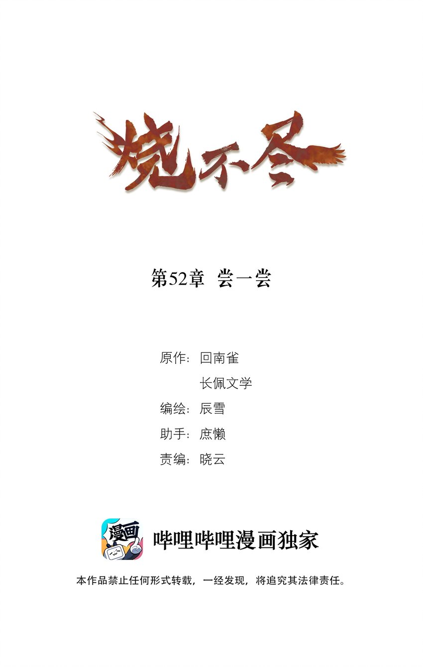 第52话 尝一尝0