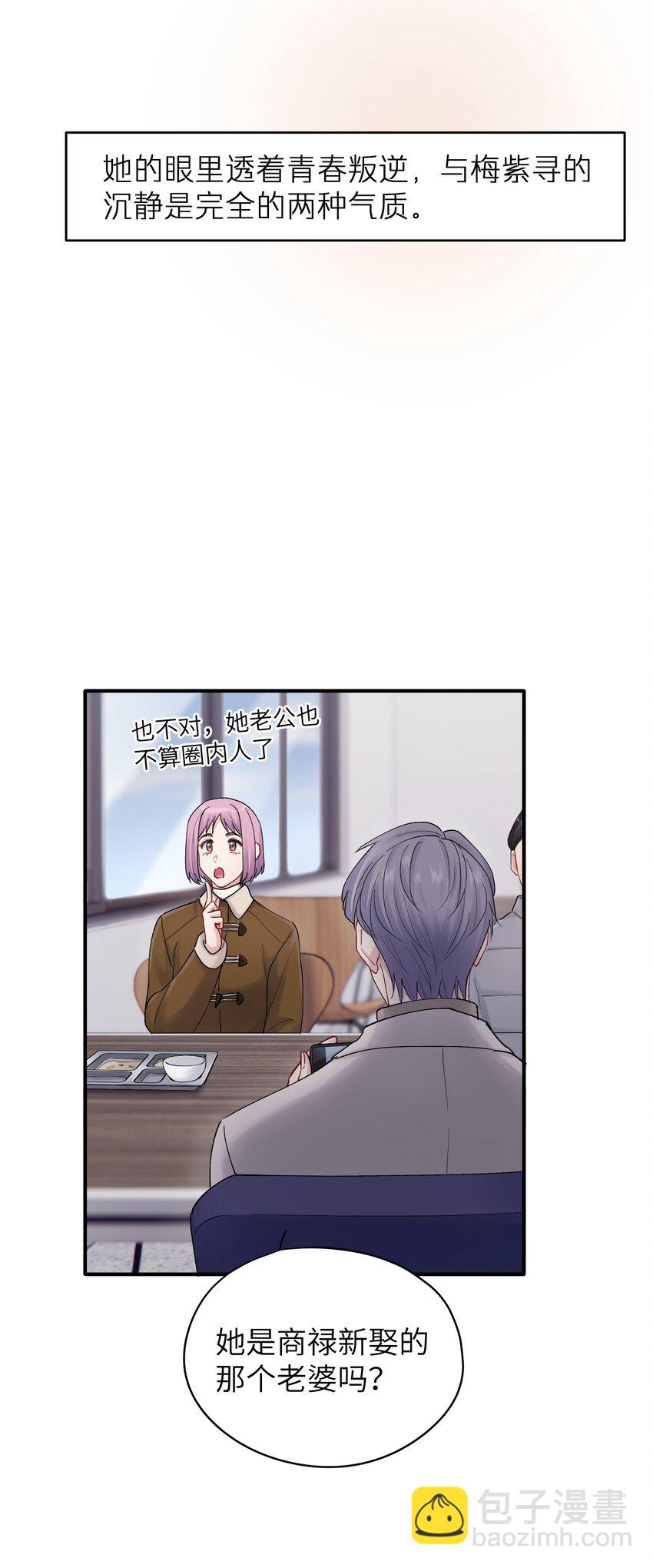第52话 尝一尝15