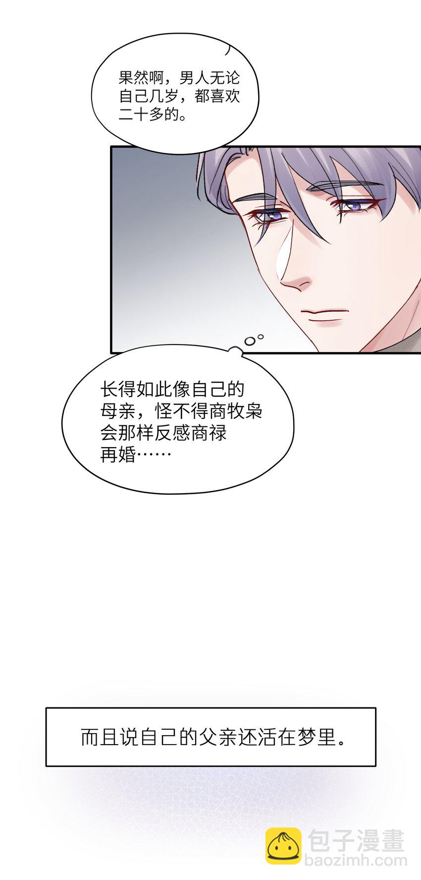 第52话 尝一尝17