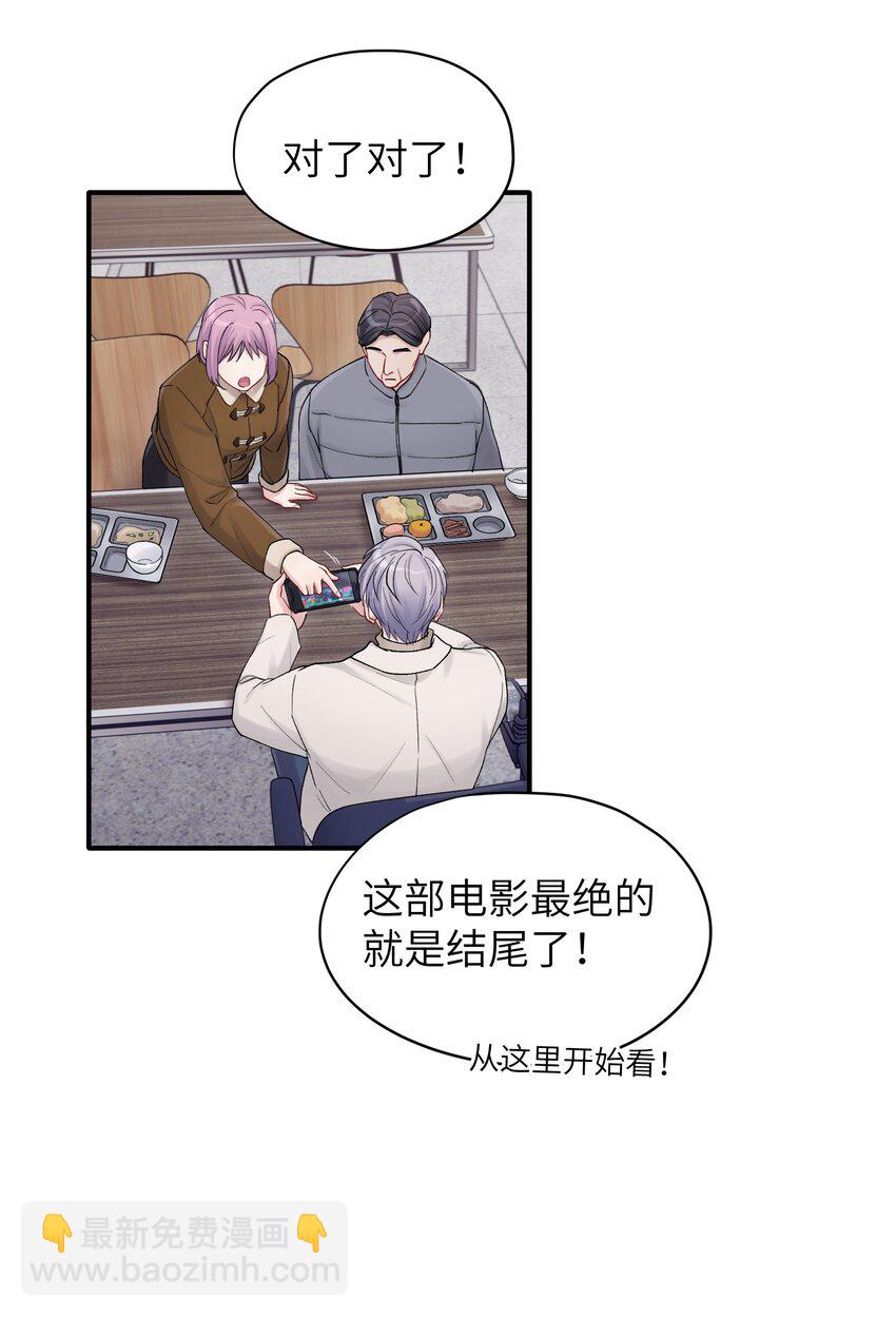 第52话 尝一尝18